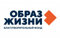 Вебинары благотворительного фонда "Образ жизни"