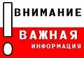 Внимание получателям социальных выплат!