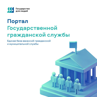 Путь в госорганы — теперь онлайн