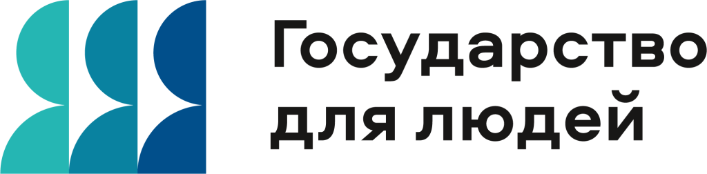 Федеральный проект «Государство для людей»