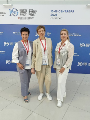 Юбилейная X Всероссийская неделя охраны труда